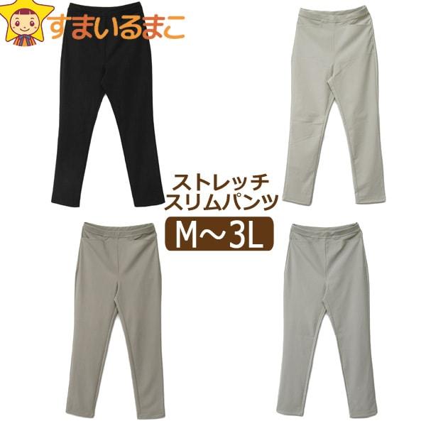 レディース 日本製 ロイカ サマーハイテンション スリムパンツ M L LL