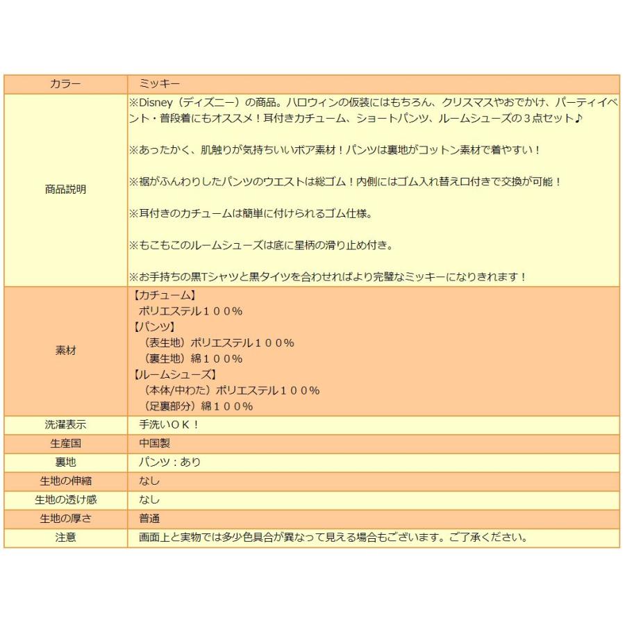 男の子 ミッキー なりきり 3点セット 70 80cm 80 90cm 90 100cm ミッキー Disney ディズニー 5 Z D5635 すまいるまこ 通販 Yahoo ショッピング