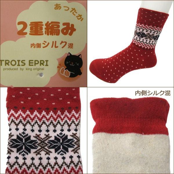 靴下 赤色 2重編み ウールmix ソックス 2足組 22 25cm A B C Set0840 Z Set0840 すまいるまこ 通販 Yahoo ショッピング