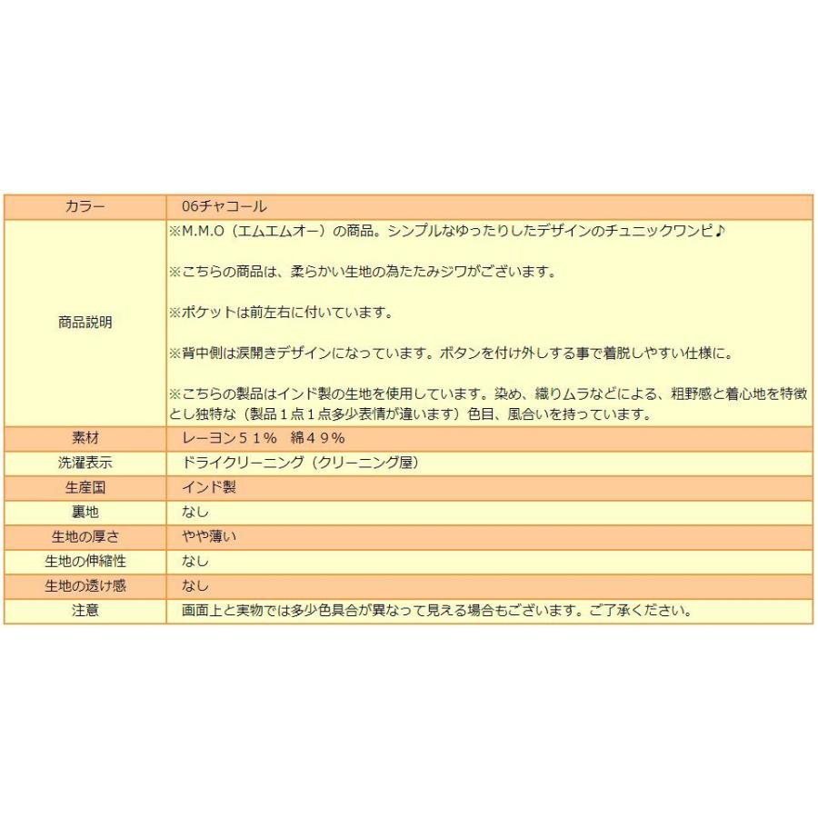 レディース m.m.o. チュニックワンピース M 9号 06チャコール レディース m.m.o. チュニックワンピース M 9号 06チャコール