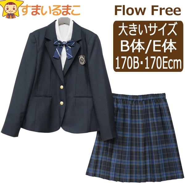 フローフリー 卒業 服 Flow Free 卒業式 スーツ 女の子 大きいサイズ