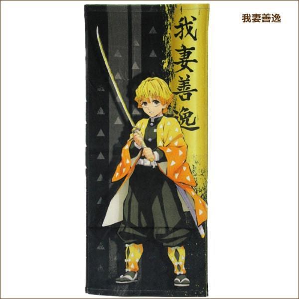 男の子 女の子 鬼滅の刃 スポーツタオル 竈門炭次郎 竈門禰豆子 我妻善