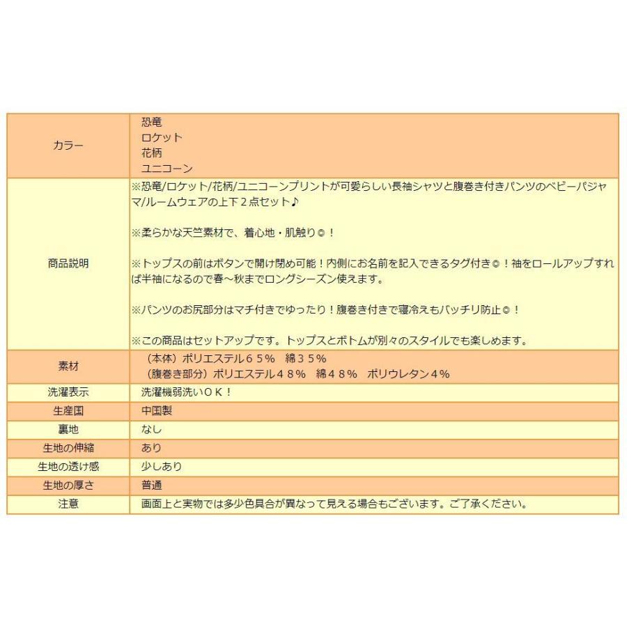 女の子 男の子 天竺 ロールアップ袖 腹巻き付き 前開き 長袖 パジャマ 80cm 90cm 95cm 恐竜 ロケット 花柄 ユニコーン Z D0725 すまいるまこ 通販 Yahoo ショッピング