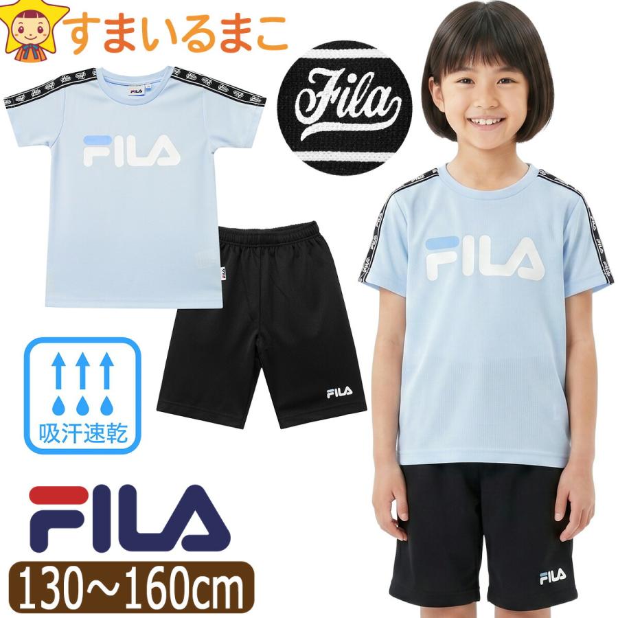 FILA（フィラ） キッズ ジャージ 半袖 上下 セット 吸汗速乾 女の子 T