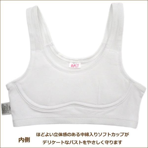 PINK-latte 下着 女の子 ソフトカップ付き ハーフブラ 140cm