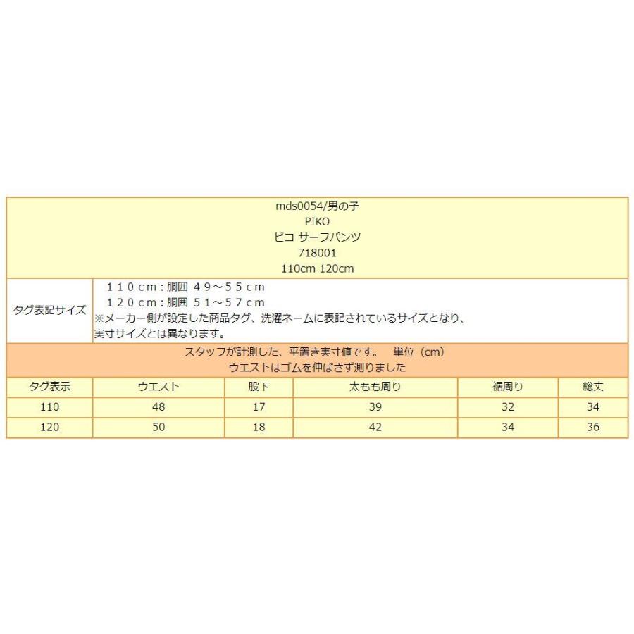 男の子 ピコ サーフパンツ 110cm 1cm 63グリーン 73ブルー Piko Z Mds0054 すまいるまこ 通販 Yahoo ショッピング