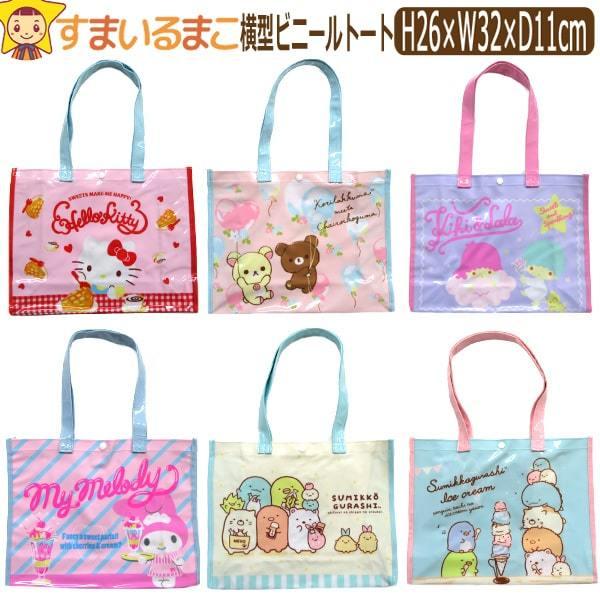 夏セール開催中 女の子 キャラクター 横型ビニールトート 新学期準備 プールバッグ B0472