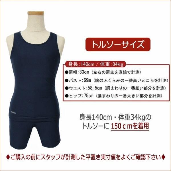 スクール水着 女子 セパレート型 タンキニ 水着 130cm 140cm 150cm 160cm S (160cm) M (165cm) L (170cm) 紺 WN754｜smilemako｜03