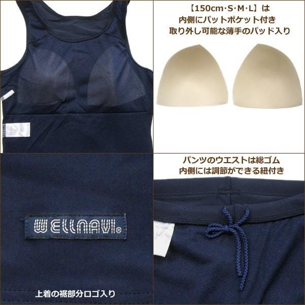 スクール水着 女子 セパレート型 タンキニ 水着 130cm 140cm 150cm 160cm S (160cm) M (165cm) L (170cm) 紺 WN754｜smilemako｜07