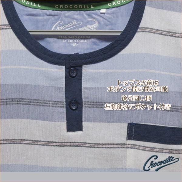 Crocodile メンズ CROCODILE 麻入り 上下セット パジャマ M L LL