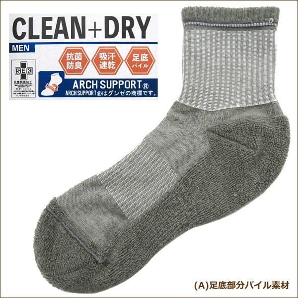 靴下 メンズ Reebok リーボック CLEAN＋DRY 抗菌防臭 吸汗速乾 くるぶし丈ショートソックス 3足組 25〜27cm A B C set0955｜smilemako｜09