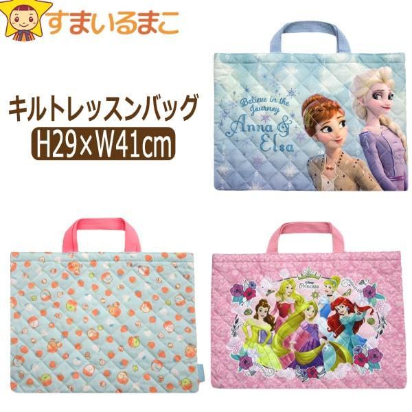 女の子 キャラクター Sale 64 Off レッスンバッグ すみっコぐらし プリンセス アナと雪の女王 Su250sa 4 サンエックス D1765pn 5 D1795sa 9 ディズニー Disney B04