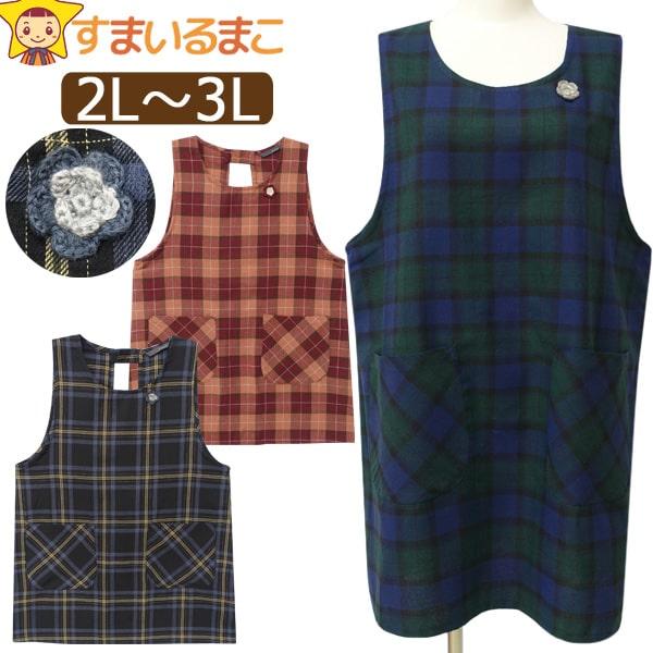 クリストファーネメス　チェック柄エプロン　グレー系 チェック柄H型エプロン（エプロン）｜and it_（アンドイット）の