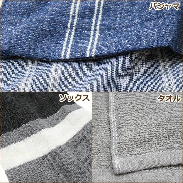 EDWIN（エドウィン） メンズ ギフトセットB パジャマ タオル ソックス