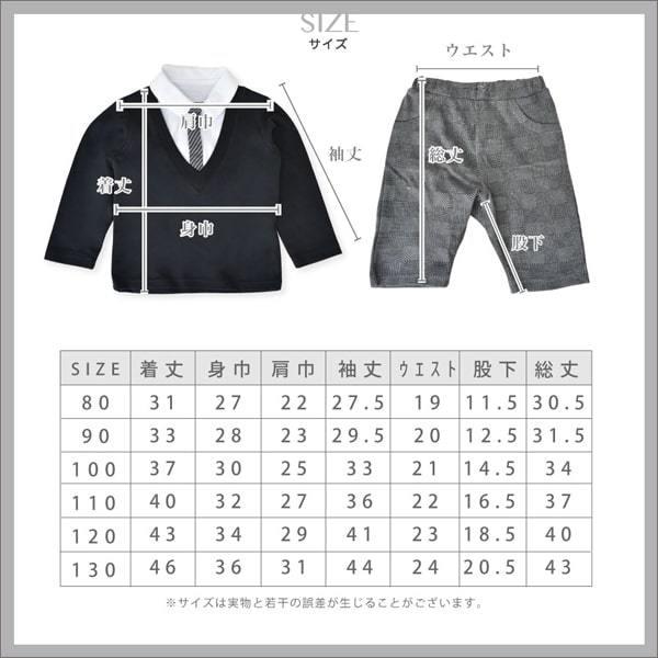 男の子 入学式 子供服 Vネック スーツ 2点セット 110cm 120cm 130cm