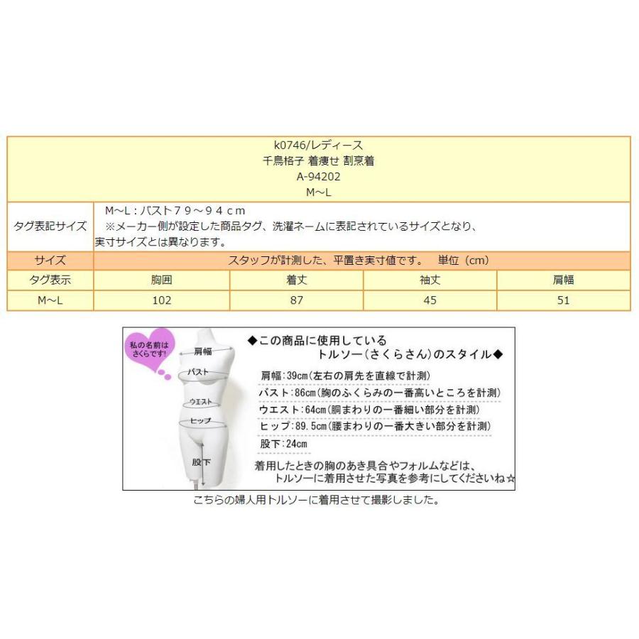 レディース  千鳥格子 着痩せ 割烹着 M〜L グレー ベージュ A-94202 k0746｜smilemako｜14