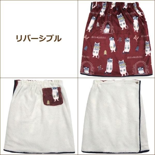 巻きスカート 防寒 レディース ネコまるけ サンゴマイヤー 裏ボア 3WAY
