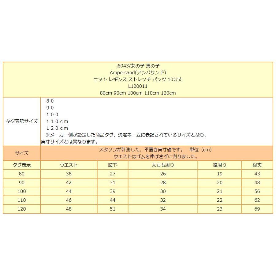 ニット レギンス ストレッチ パンツ 10分丈 80cm 90cm 100cm 110cm 120cm BLブルー NBネイビーブルー SSサックス BKブラック SPサーモンピンク L120011｜smilemako｜12