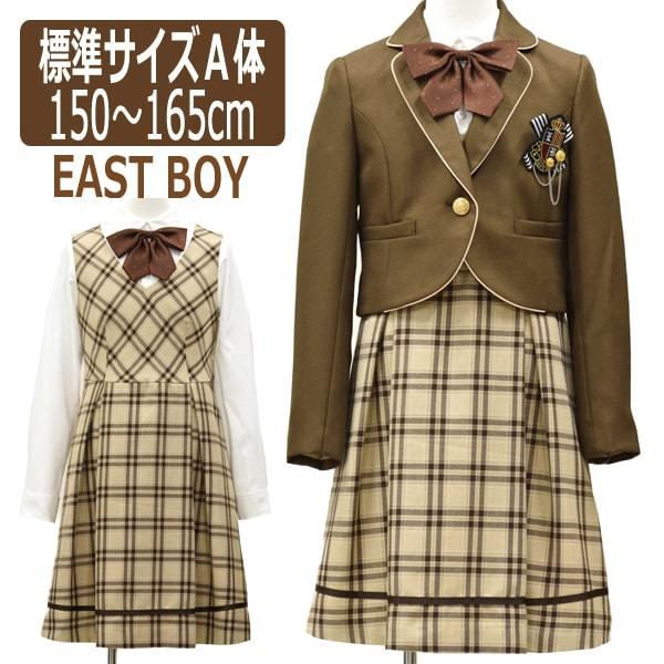 EASTBOY（イーストボーイ） 卒業式 フォーマル スーツ アンサンブル
