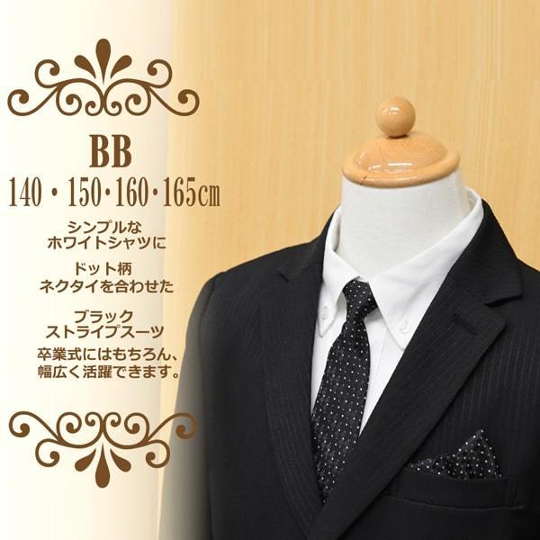 卒業式 BB フォーマルスーツ 140cm 150cm 160cm 165cm 0500クロ 卒業式 BB フォーマルスーツ 140cm 150cm 160cm 165cm 0500クロ