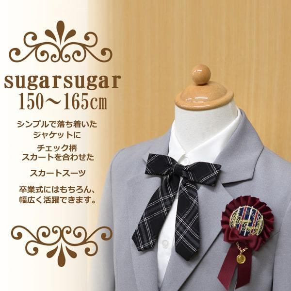 Sugar sugarsugar スカート スーツ 卒業式 フォーマル ブレザー Sugar sugarsugar スカート スーツ 卒業式 フォーマル ブレザー