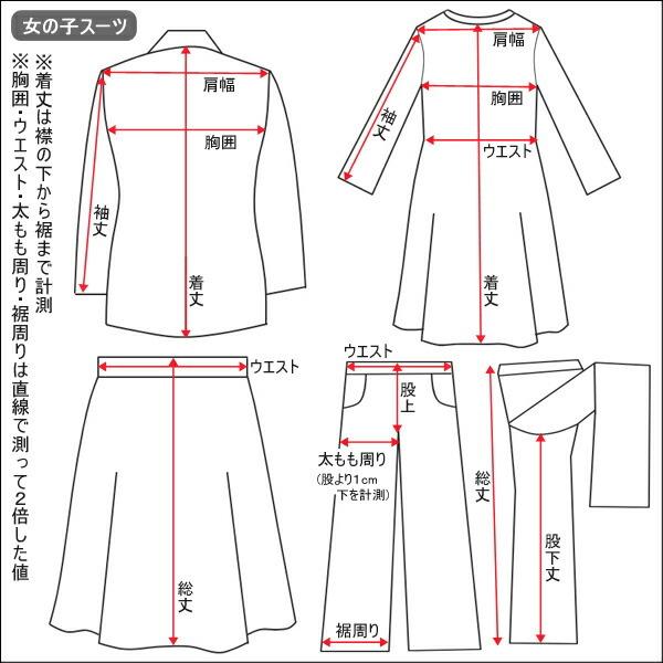 Sugar（シュガー） sugarsugar スカート スーツ 卒業式 フォーマル