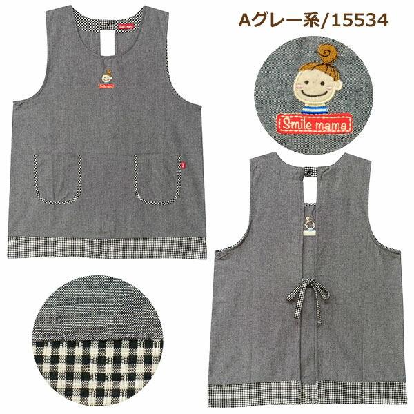 はなごごろママ様５点おまとめ分☆ 新品 タグ付 エプロン くらすことの日常生活着」おめかしエプロン ｜くらすこと