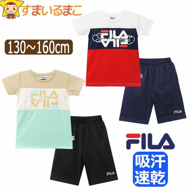 FILA（フィラ） キッズ ジャージ 半袖 上下 セット 吸汗速乾 メッシュ