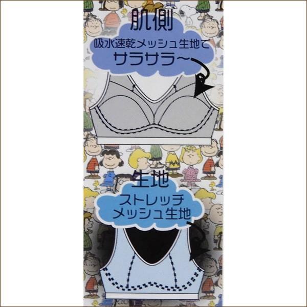 SNOOPY（スヌーピー） 下着 吸水速乾 スポーツブラ S M L ホワイト