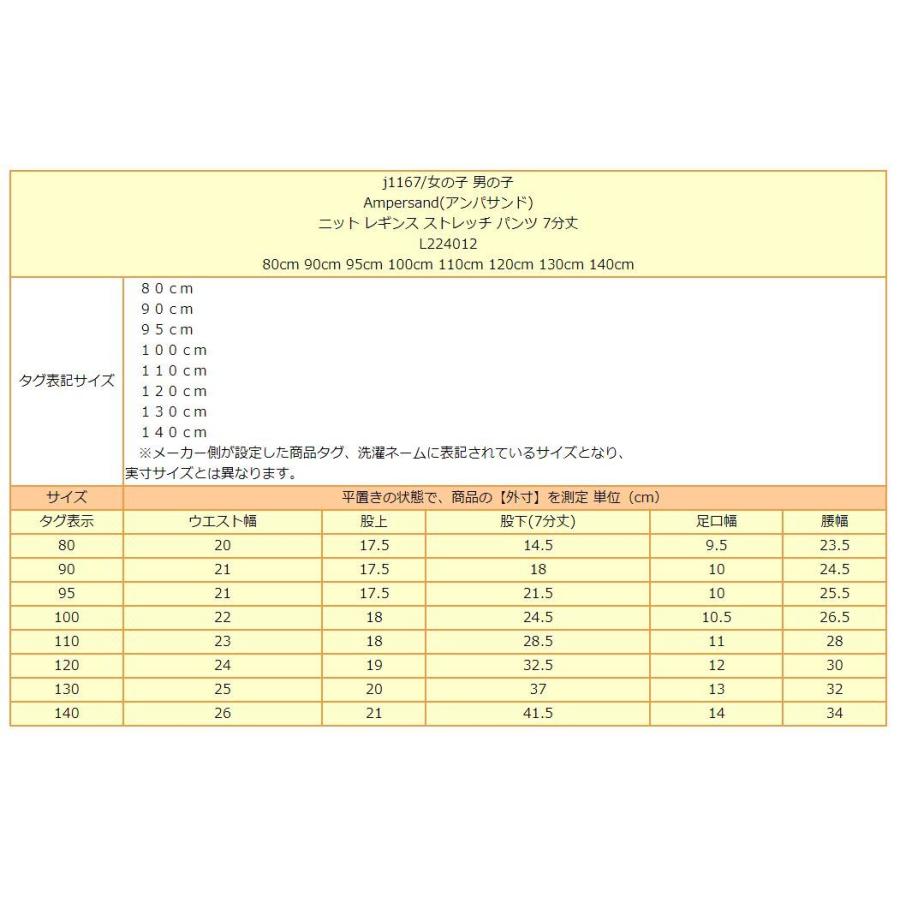 ニット レギンス ストレッチ パンツ 7分丈 80cm 90cm 95cm 100cm 110cm 120cm 130cm 140cm ベージュ ブルー チャコール ネイビーブルー グリーン L224012｜smilemako｜10