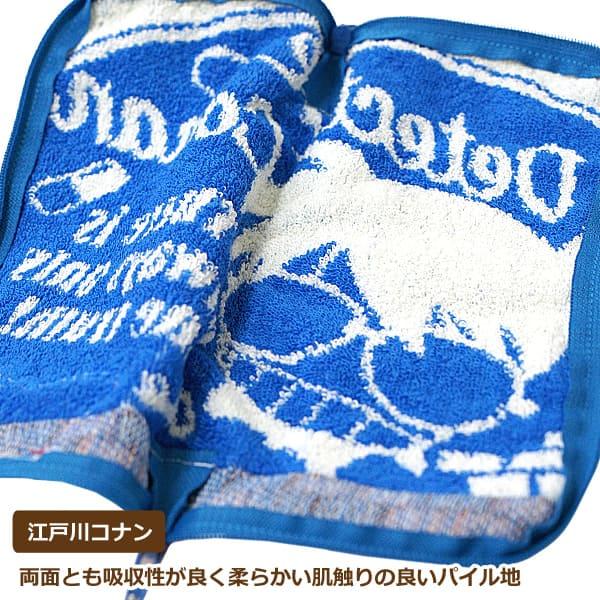 どっとポーチ ファスナー付きタオル 名探偵コナン キャラクター