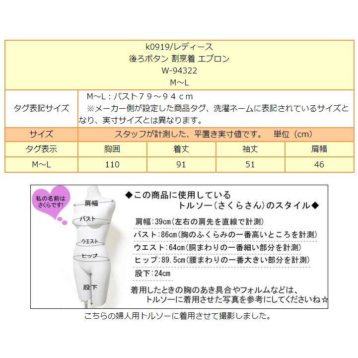 レディース  後ろボタン 割烹着 エプロン M〜L ブルー系 パープル系 W-94322 k0919｜smilemako｜13