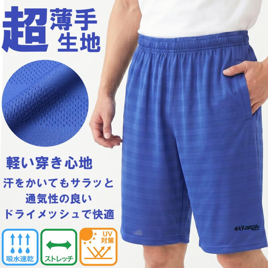 Kaepa（ケイパ） ハーフパンツ メンズ 吸水速乾 ジャージ ストレッチ