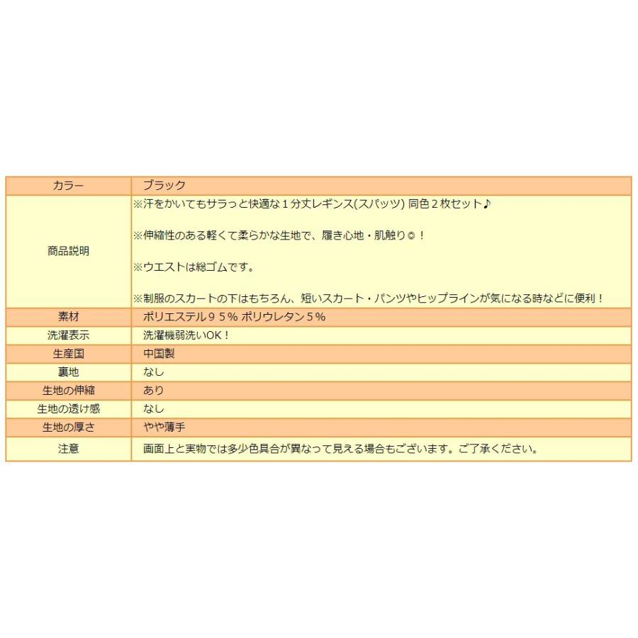 レディース 速乾 1分丈レギンス 2枚組 セット M〜L L〜LL 3L 4L 黒 set1186｜smilemako｜13