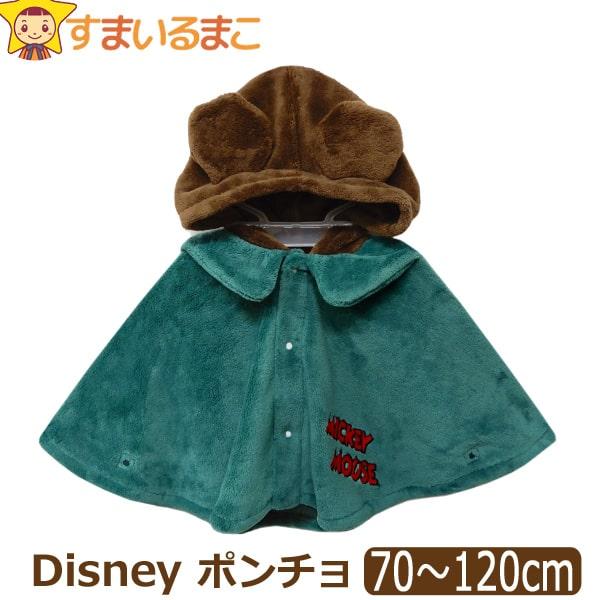 Disney（ディズニー） ミッキー なりきり ポンチョ 70〜80cm 80〜95cm