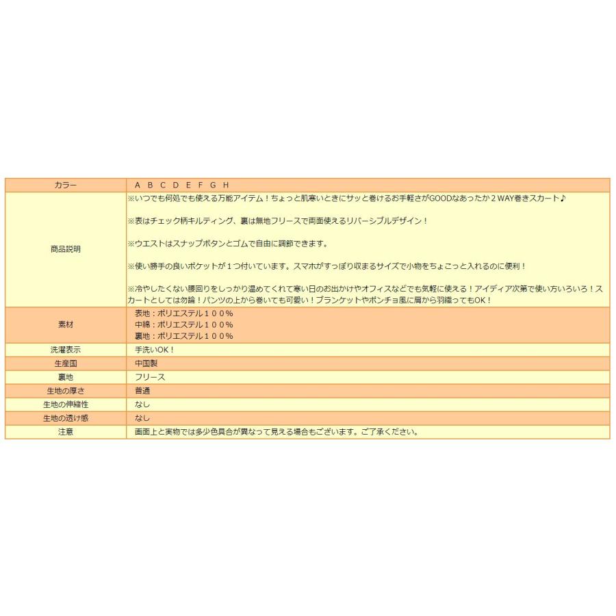 巻きスカート 防寒 レディース チェック柄 キルティング 裏 巻きスカート 防寒 レディース チェック柄 キルティング 裏
