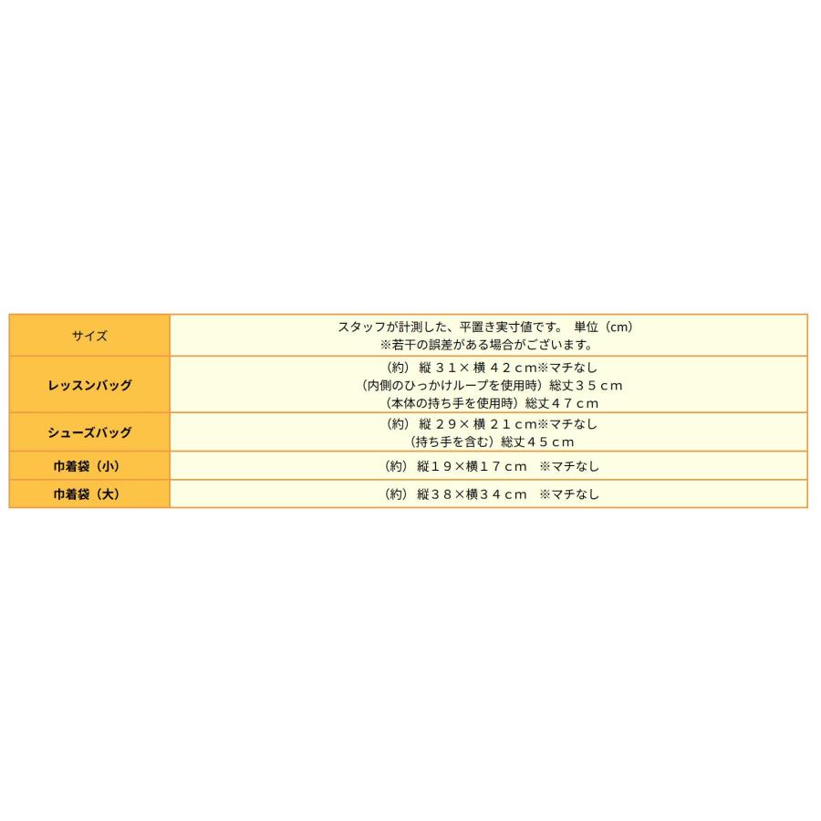 nicomako（ニコマコ） 日本製 入学セット レッスンバッグ シューズ
