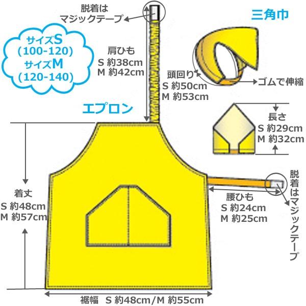 nicomako 子供 エプロン 三角巾 ゴム付き 2点セット 日本製 総柄 nicomako 子供 エプロン 三角巾 ゴム付き 2点セット 日本製 総柄