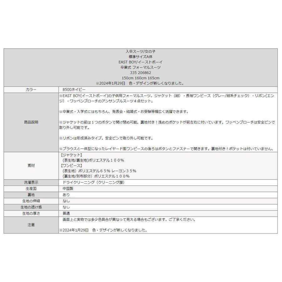 EASTBOY イースト ボーイ 卒業 服 EAST BOY 卒業式 スーツ EASTBOY イースト ボーイ 卒業 服 EAST BOY 卒業式 スーツ