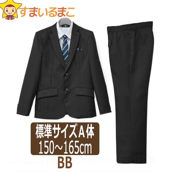BB フォーマルスーツ 150cm 160cm 165cm 0500クロ 335751663 (51