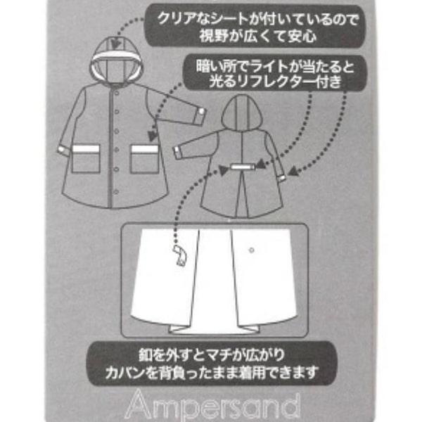Ampersand(子ども服) レインコート ランドセル対応 恐竜柄 110 Ampersand(子ども服) レインコート ランドセル対応 恐竜柄 110