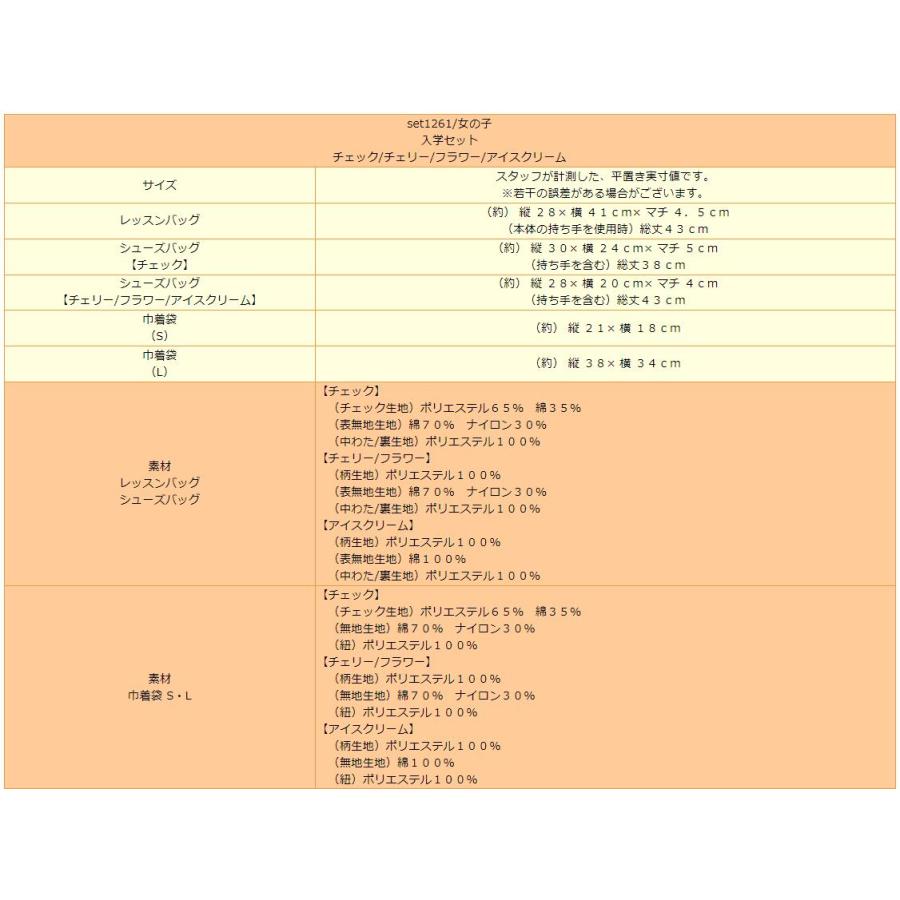 入学セット 女の子 レッスンバッグ マチ付き シューズバッグ 巾着袋 
