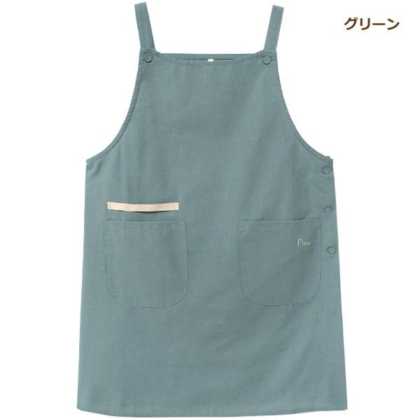 エプロン 肩紐 サイドボタン レディース M〜L グリーン ピンク