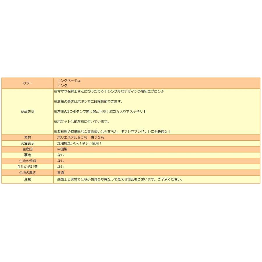 エプロン 肩紐 サイドボタン レディース M〜L ピンクベージュ ピンク W-94272 W-94273 k1061｜smilemako｜16