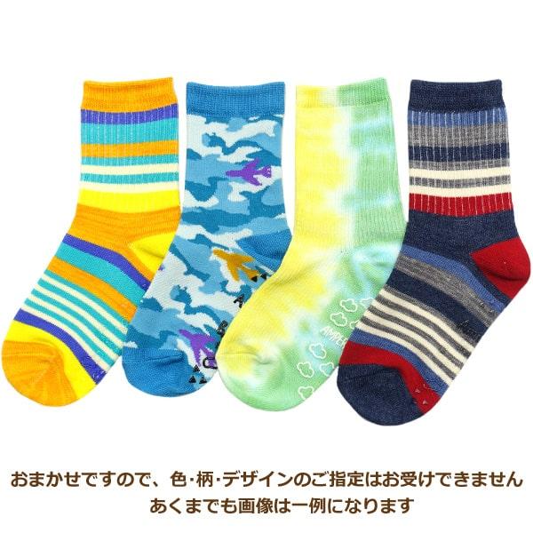 s*s様 靴下　(4) 鬼底靴下 生成×紺 先丸 4足組 SS－341－4P | 【ミドリ