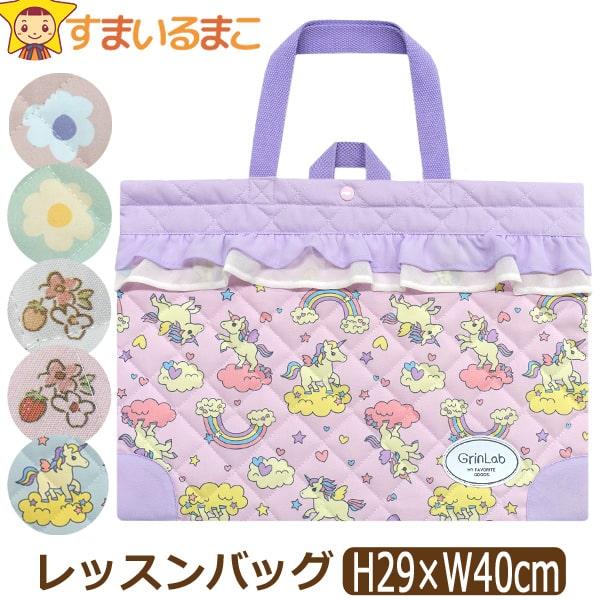 レッスンバッグ キルト 女の子 机にかけられる短いループ付き 総柄063