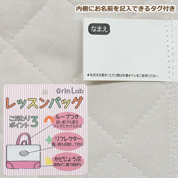レッスンバッグ キルト 女の子 机にかけられる短いループ付き 総柄063