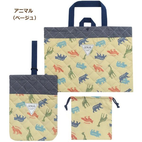 入学セット 男の子 レッスンバッグ マチ付き シューズバッグ 巾着袋 3
