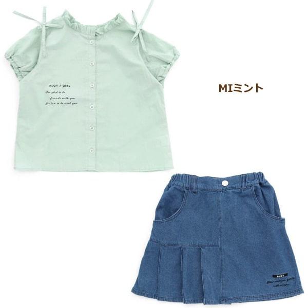 algy ブラウス スカート セット 上下 2点 セットアップ 女の子 algy ブラウス スカート セット 上下 2点 セットアップ 女の子
