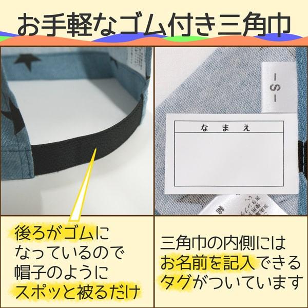 nicomako 三角巾 子供 こども ゴム 付き 日本製 女の子 男の子 nicomako 三角巾 子供 こども ゴム 付き 日本製 女の子 男の子